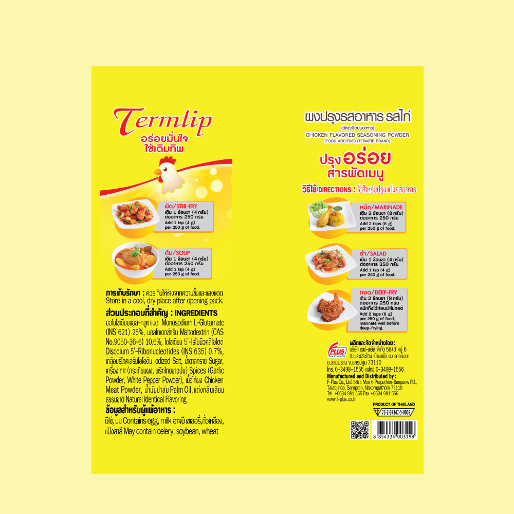 Termtip เติมทิพ ผงปรุงรส รสไก่ 800 กรัม (ลัง 10 ซอง) | Shopee Thailand