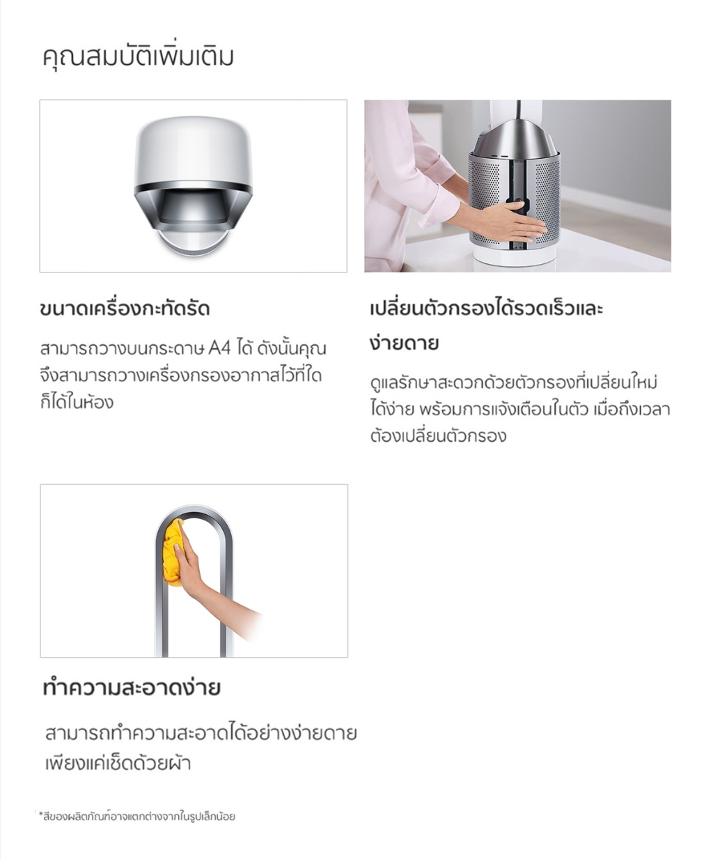 Dyson รุ่น TP00 พัดลมฟอกอากาศไร้ใบพัด เทคโนโลยี Air Multiplier™ สีขาว-เงิน กรองฝุ่น PM0.1 และสารก่อภูมิแพ้