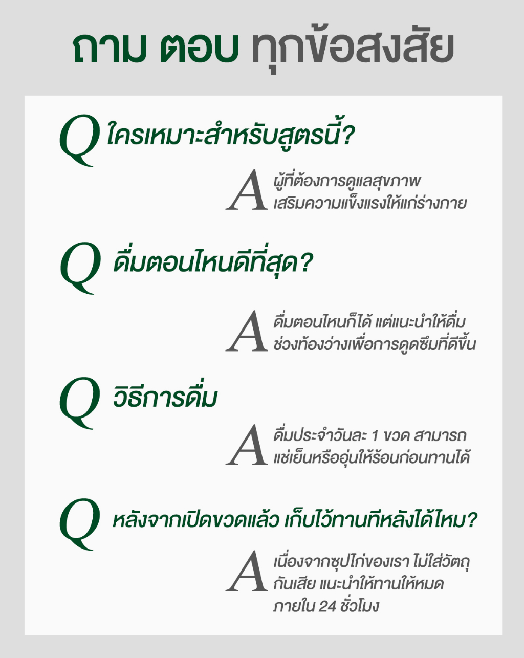 มุมมองเพิ่มเติมของสินค้า แบรนด์ซุปไก่สกัด ผสมสารสกัดจากใบแปะก๊วยและโสม 42 มล. x 12 ขวด