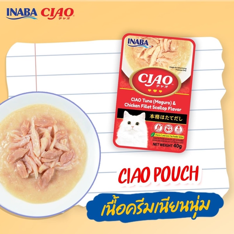 ข้อมูลเพิ่มเติมของ CIAO เชา อาหารเปียกสำหรับแมว แบบซุปครีม ปริมาณ 40 กรัม (IC-201/202/204/205/209)