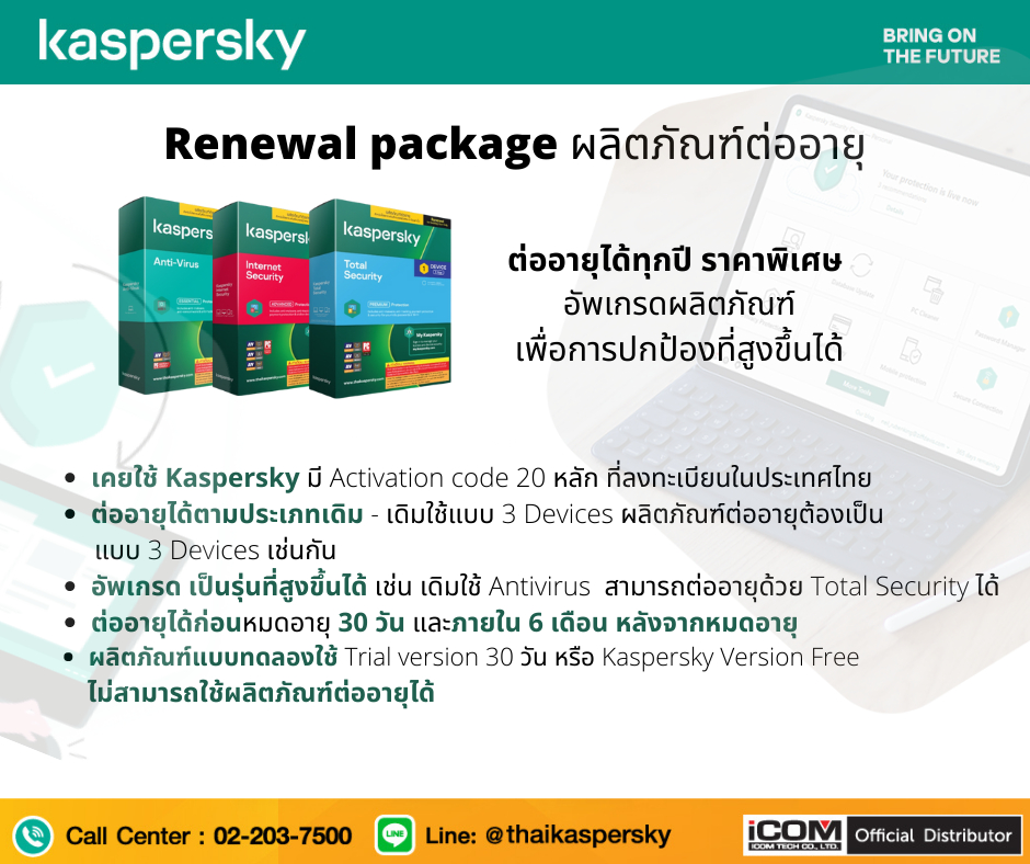 ข้อมูลประกอบของ Kaspersky Total Security Rnewal 1 Year 1 Device โปรแกรมป้องกันไวรัส 2 กล่อง