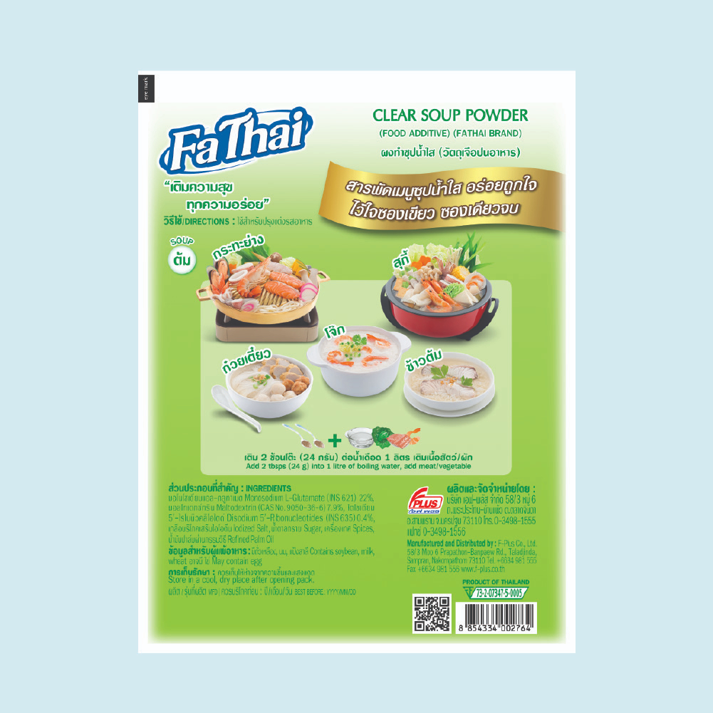 ภาพอธิบายเพิ่มเติมของ FaThai ฟ้าไทย ผงทำซุปน้ำใส 165 กรัม (แพ็ค 6 ซอง)