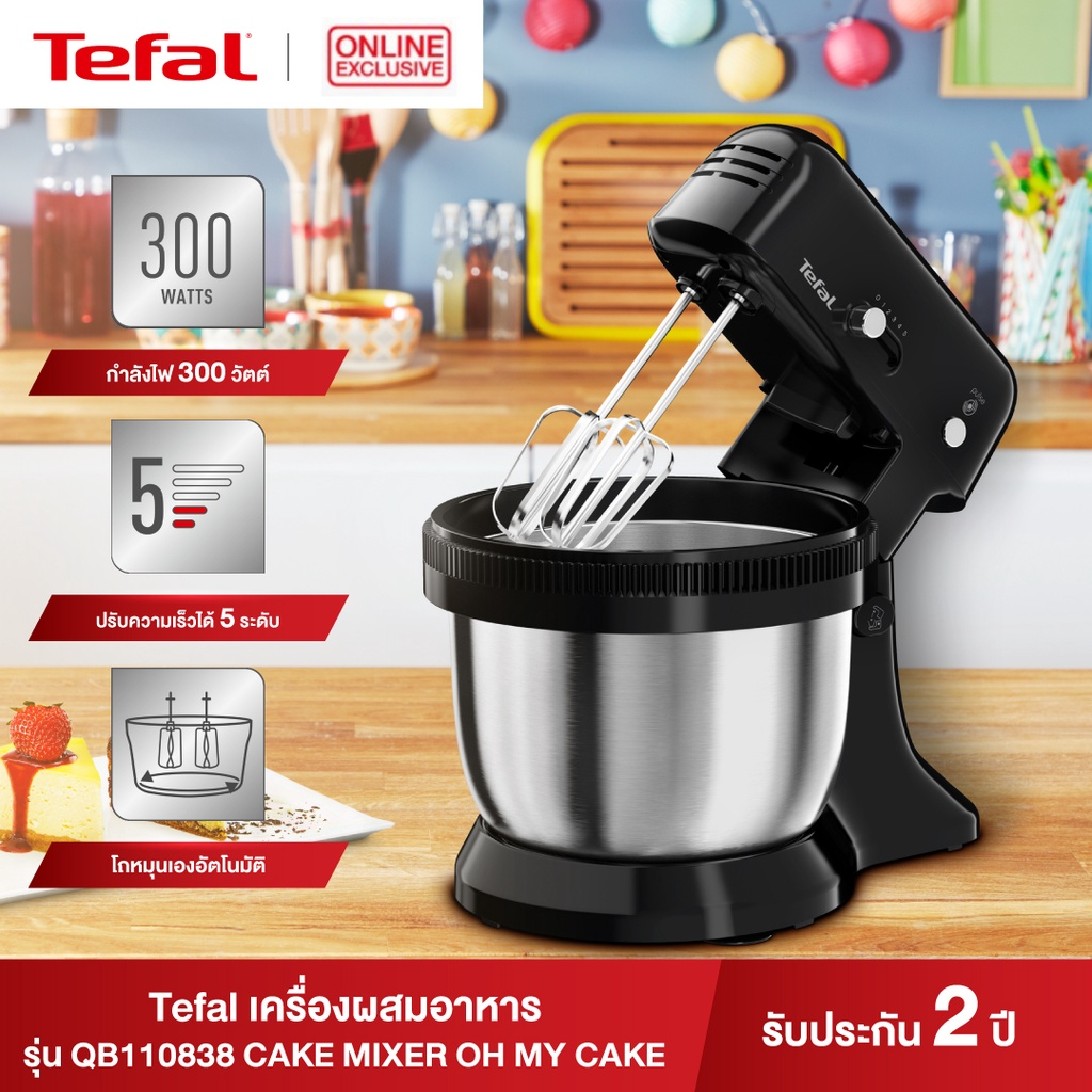 ข้อมูลเพิ่มเติมของ Tefal เครื่องผสมอาหาร CAKE MIXER OH MY CAKE รุ่น QB110838 เครื่องตีแป้ง เครื่องตีแป้งTefal เครื่องตีแป้งทีฟาว เครื่องผสมแป้ง