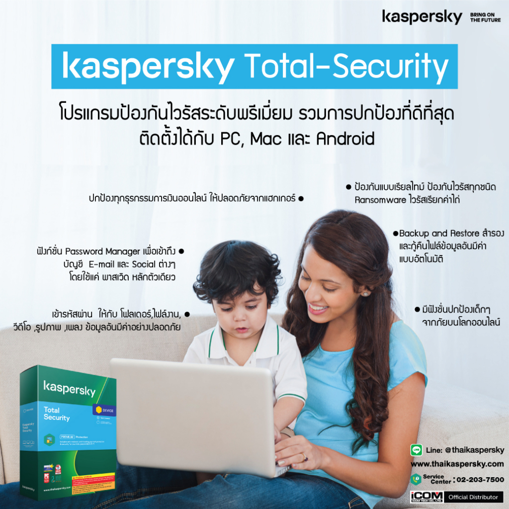 ภาพประกอบของ Kaspersky Total Security 1Year 1,3 Device โปรแกรมป้องกันไวรัส 100%