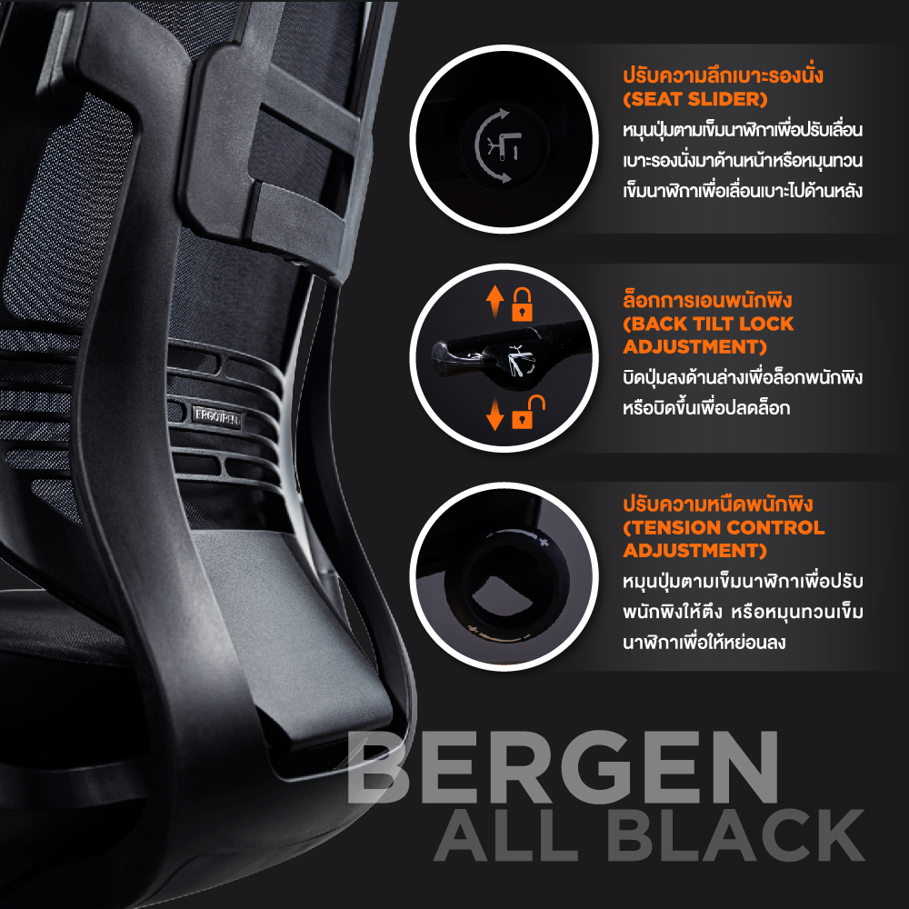 Ergotrend เก้าอี้เพื่อสุขภาพเออร์โกเทรน รุ่น Bergen all black เก้าอี้สีดำ ระบายอากาศดีเยี่ยม นุ่มสบาย ตามหลักสรีระศาสตร์ Ergonomic เก้าอี้พนักพิงสูง ลดอาการปวดเมื่อย เกรดคุณภาพ