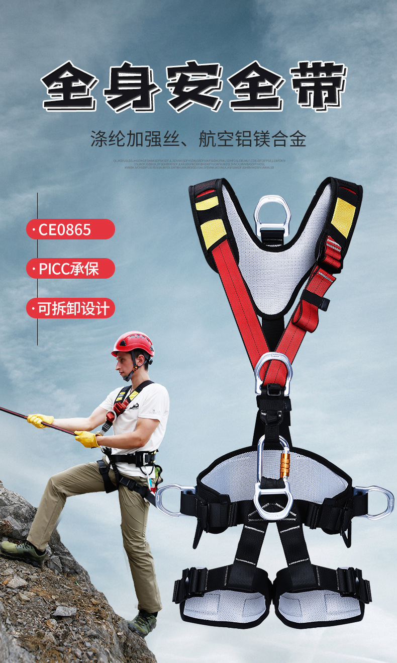 ภาพประกอบคำอธิบาย CAMNAL สายเข็มขัดนิรภัย สำหรับปีนเขา Climbing Harness Full Body Safety Belt for Outdoor Rock Mountaineering Rappelling