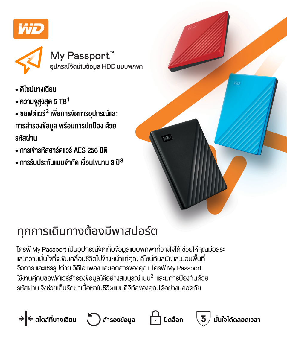 มุมมองเพิ่มเติมของสินค้า Western Digital HDD 2 TB External Harddisk ฮาร์ดดิสพกพา รุ่น My Passport ความจุ WD 2 TB USB 3.2 Gen 1