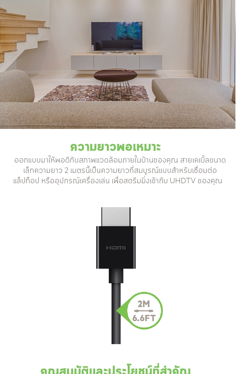 ลองดูภาพสินค้า Belkin สายเคเบิล HDMI Ultra HD High Speed HDMI Cable 2M version 2.1 ใช้งานร่วมกับ AppleTV PS5 Xbox AV10175bt2MBKV2