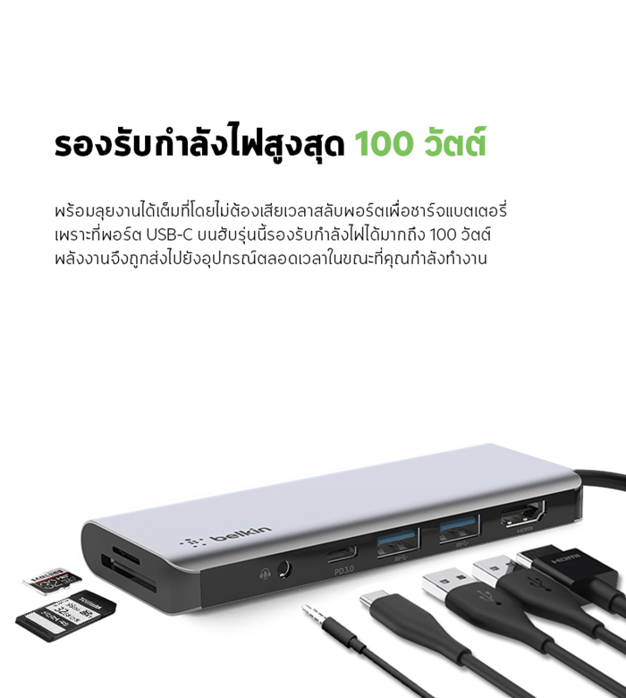 ข้อมูลเกี่ยวกับ Belkin ฮับมัลติพอร์ต CONNECT Hub USB-C3.1 7-in-1 Multiport Hub USB C PD 100W สำหรับ Windows MAC AVC009btSGY