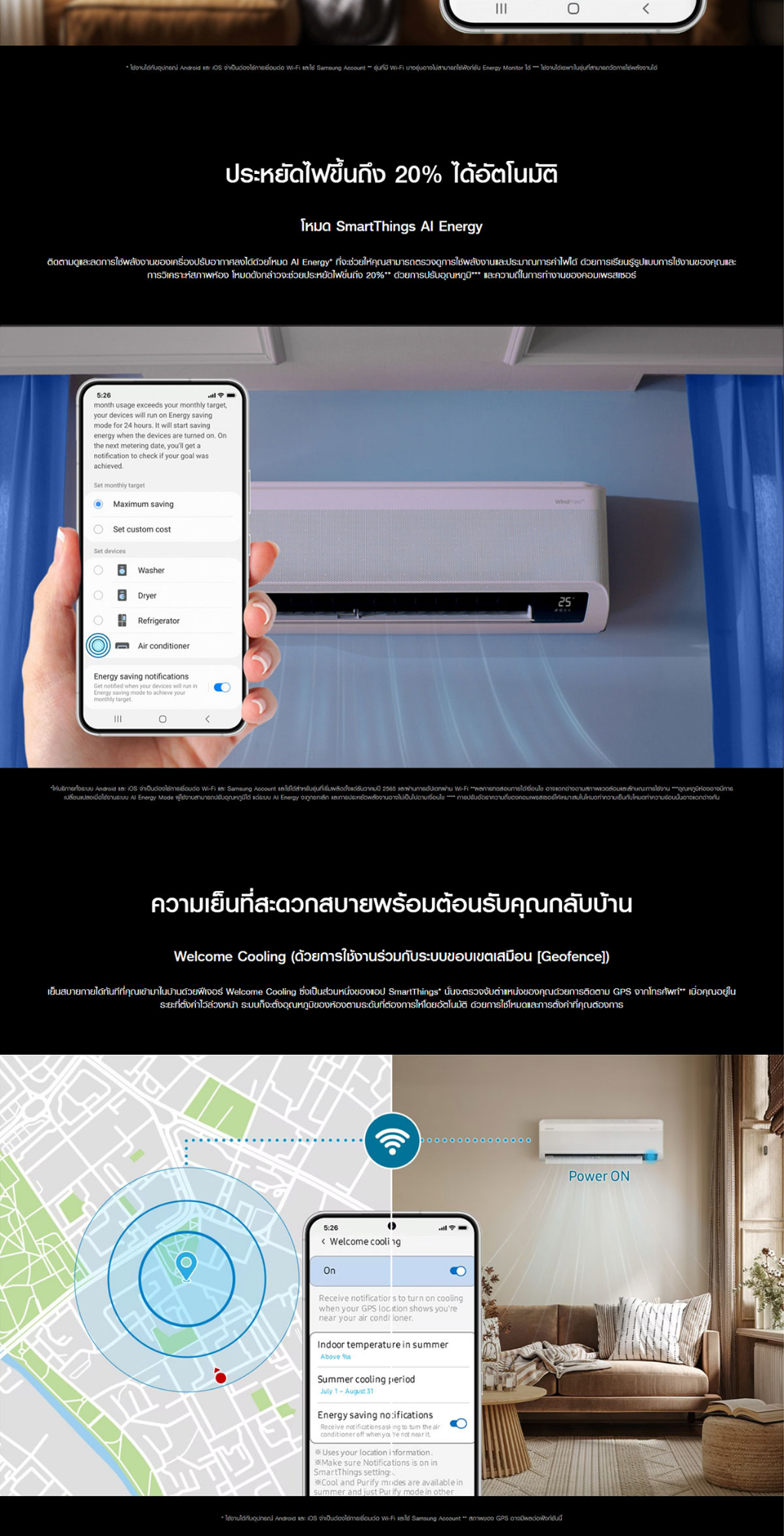 SAMSUNG Windfree AI Copper แอร์ เครื่องปรับอากาศ มีให้เลือกหลายขนาด BTU [ส่งฟรีไม่รวมติดตั้ง]