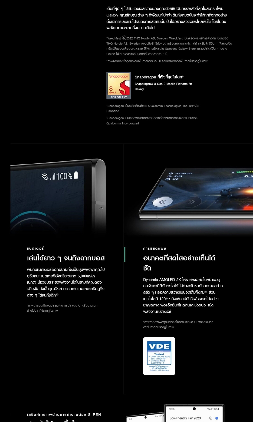 ภาพประกอบของ Samsung Galaxy S23 Ultra 12/512GB ฟรี Adapter + ลำโพง JBL Flip 5