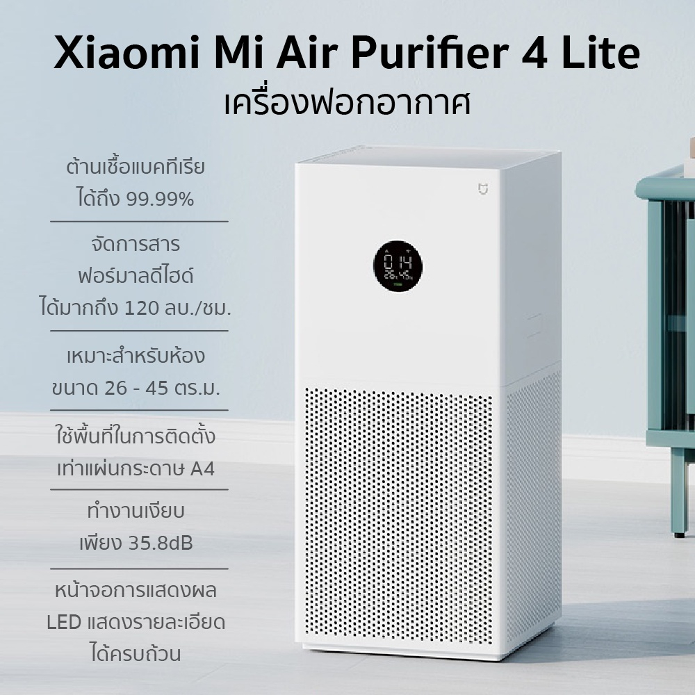 [พร้อมส่ง] Xiaomi Mi Air Purifier 4 Lite / 4 Compact / Lydsto A1 ...