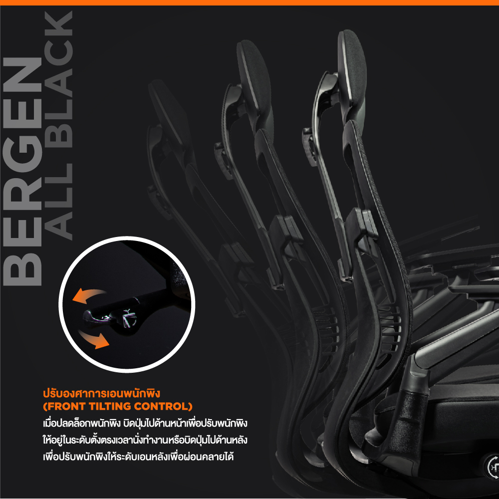Ergotrend เก้าอี้เพื่อสุขภาพเออร์โกเทรน รุ่น Bergen all black เก้าอี้สีดำ ระบายอากาศดีเยี่ยม นุ่มสบาย ตามหลักสรีระศาสตร์ Ergonomic เก้าอี้พนักพิงสูง ลดอาการปวดเมื่อย เกรดคุณภาพ