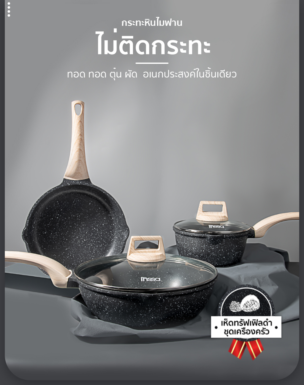 Simplus x INSSA กระทะ หินไมฟานคุณภาพดี หม้อซุป หูจับคู่ ใช้ในครัวเรือน ...