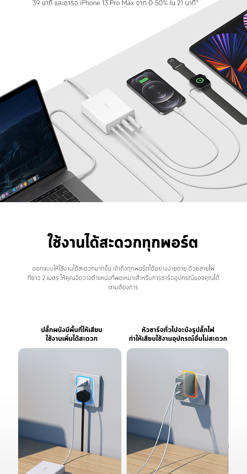 มุมมองเพิ่มเติมของสินค้า Belkin หัวชาร์จ 108W Gan Dual Type C PD + Dual USB หัวชาร์จเร็ว สำหรับ Notebook Macbook iPad iPhone Fast charge WCH010