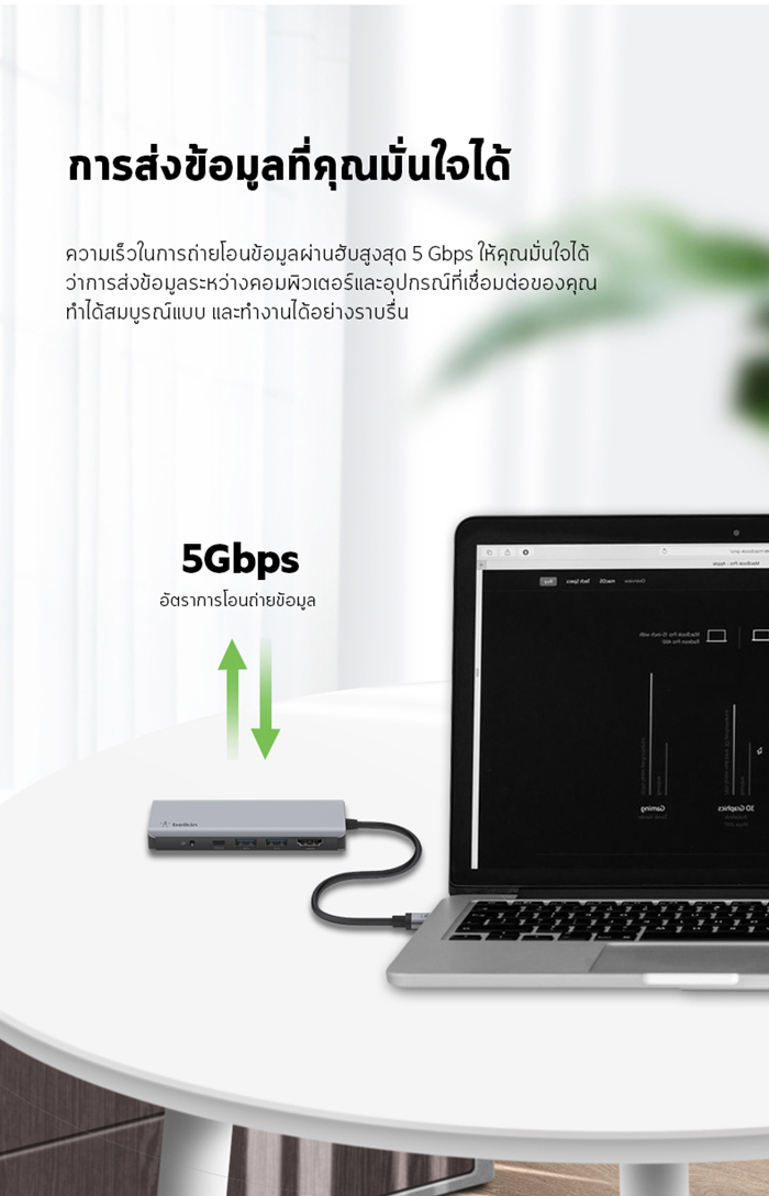 ข้อมูลเกี่ยวกับ Belkin ฮับมัลติพอร์ต CONNECT Hub USB-C3.1 7-in-1 Multiport Hub USB C PD 100W สำหรับ Windows MAC AVC009btSGY