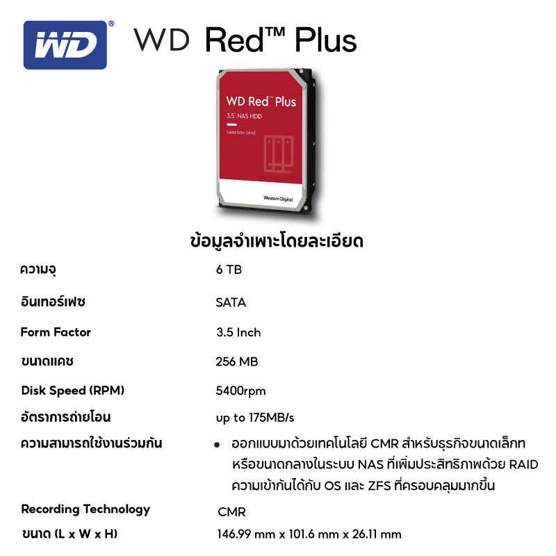 รูปภาพรายละเอียดของ Western Digital 6 TB RED PLUS Internal Hard Drive NAS ฮาร์ดดิสก์ NAS 6 TB HDD 3.5"(ฮาร์ดดิสก์PC NAS)WD RED Plus 5640