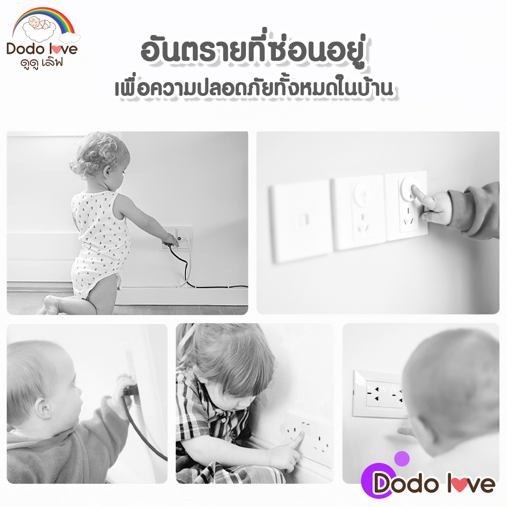 เกี่ยวกับสินค้า DODOLOVE จุกปิดรูปลั๊กไฟ ที่อุดรูปลั๊กมีที่จับ กันเด็กแหย่ กันไฟช็อต ป้องกันไฟดูด