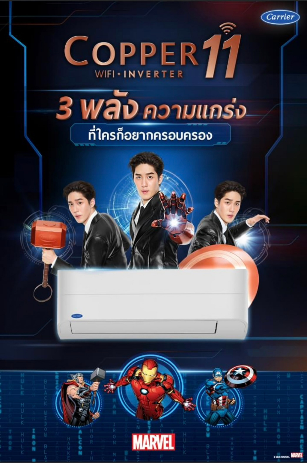 รูปภาพของ CARRIERแอร์ติดผนังระบบอินเวอร์เตอร์รุ่นCOPPER11มีขนาด9200-25200BTU