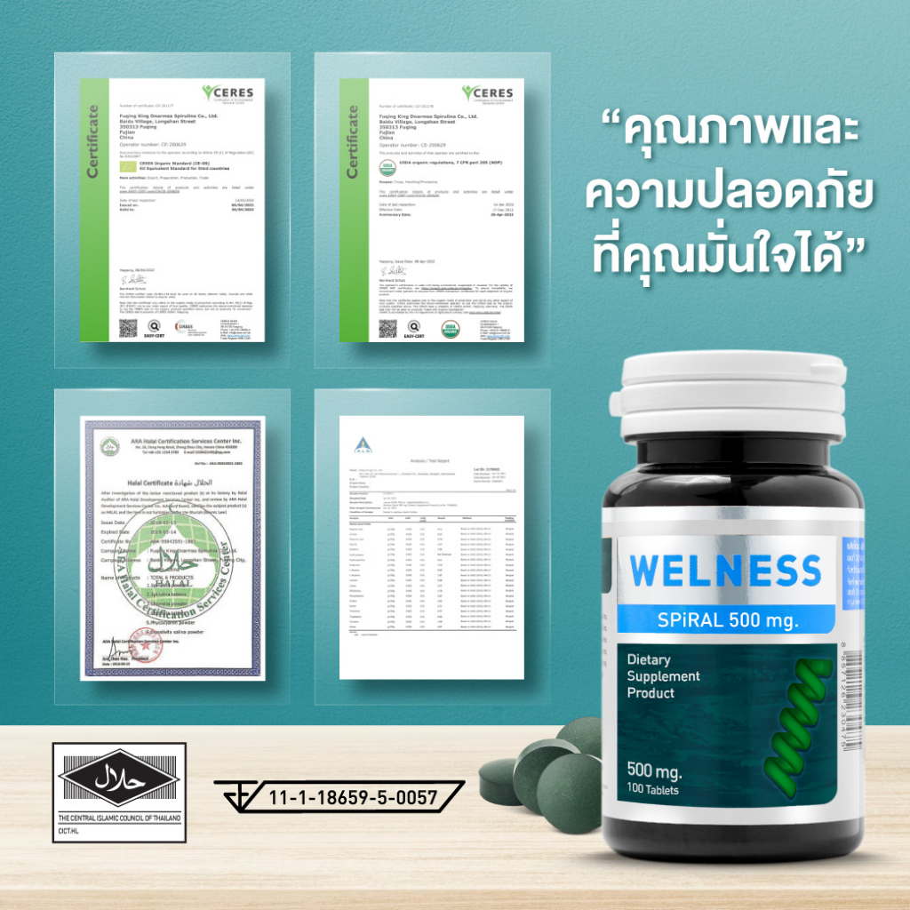 คำอธิบายเพิ่มเติมเกี่ยวกับ WELNESS SPIRAL 100 เม็ด 8 กระปุก ผลิตภัณฑ์เสริมอาหารสาหร่ายสไปรูลิน่า 100% สาหร่ายเกลียวทอง โปรตีนพืช SUPERFOOD คลอโรฟิลด์ วิตามินเกลือแร่รวม โปรตีนสูง ปรับสมดุลให้ร่างกาย ชะลอวัย สร้างภูมิคุ้มกัน ฟื้นฟูความสดชื่นให้ร่างกาย โดย TV Direct