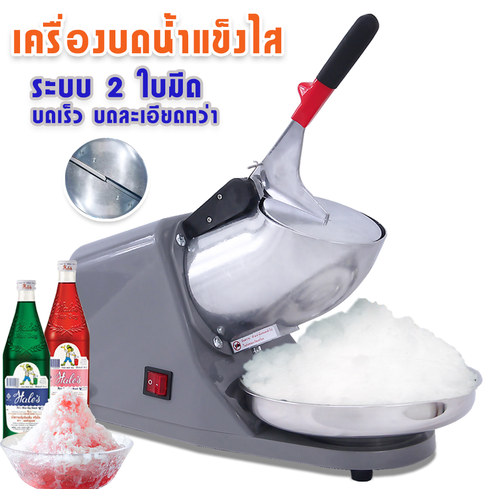 ภาพประกอบของ JTL Ice Crusher เครื่องบดน้ำแข็งไส เครื่องทำน้ำแข็งไส เกล็ดหิมะ รุ่นCR-02