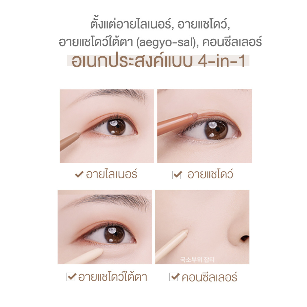 รูปภาพเพิ่มเติมเกี่ยวกับ Bbia Last Auto Gel Eyeliner เปีย (อายไลเนอร์เนื้อเจล, เส้นบางเพียง 3 mm)