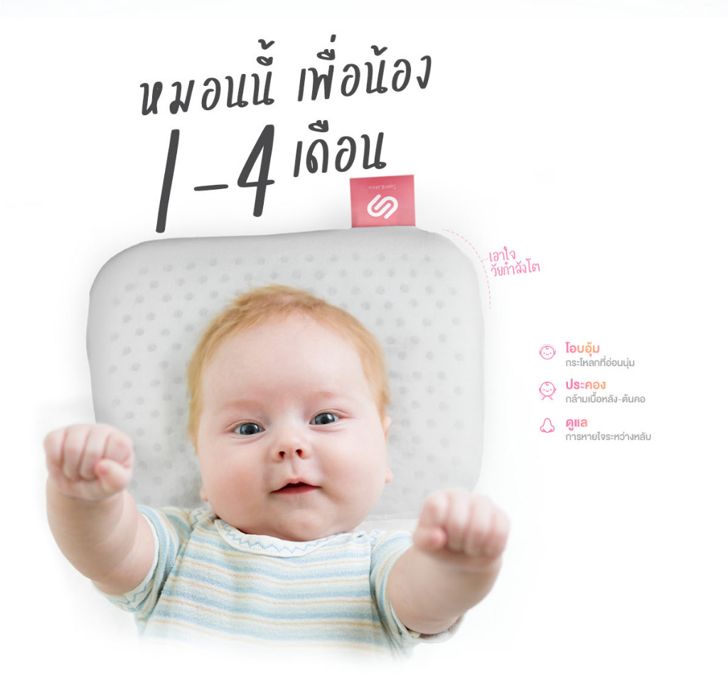 ภาพประกอบคำอธิบาย SiamLatex Baby Pillows หมอนหลุม หมอนหัวทุย  หมอนยางพาราทารก กันไรฝุ่น แถมฟรี ปลอกผ้าลายการ์ตูน