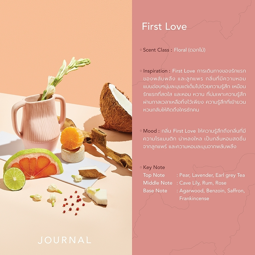 ภาพประกอบคำอธิบาย Journal First Love Body Oil 180 ml.กลิ่นหอมน่าหลงใหล ช่วยลดเลือนริ้วรอยลดการอักเสบของผิว