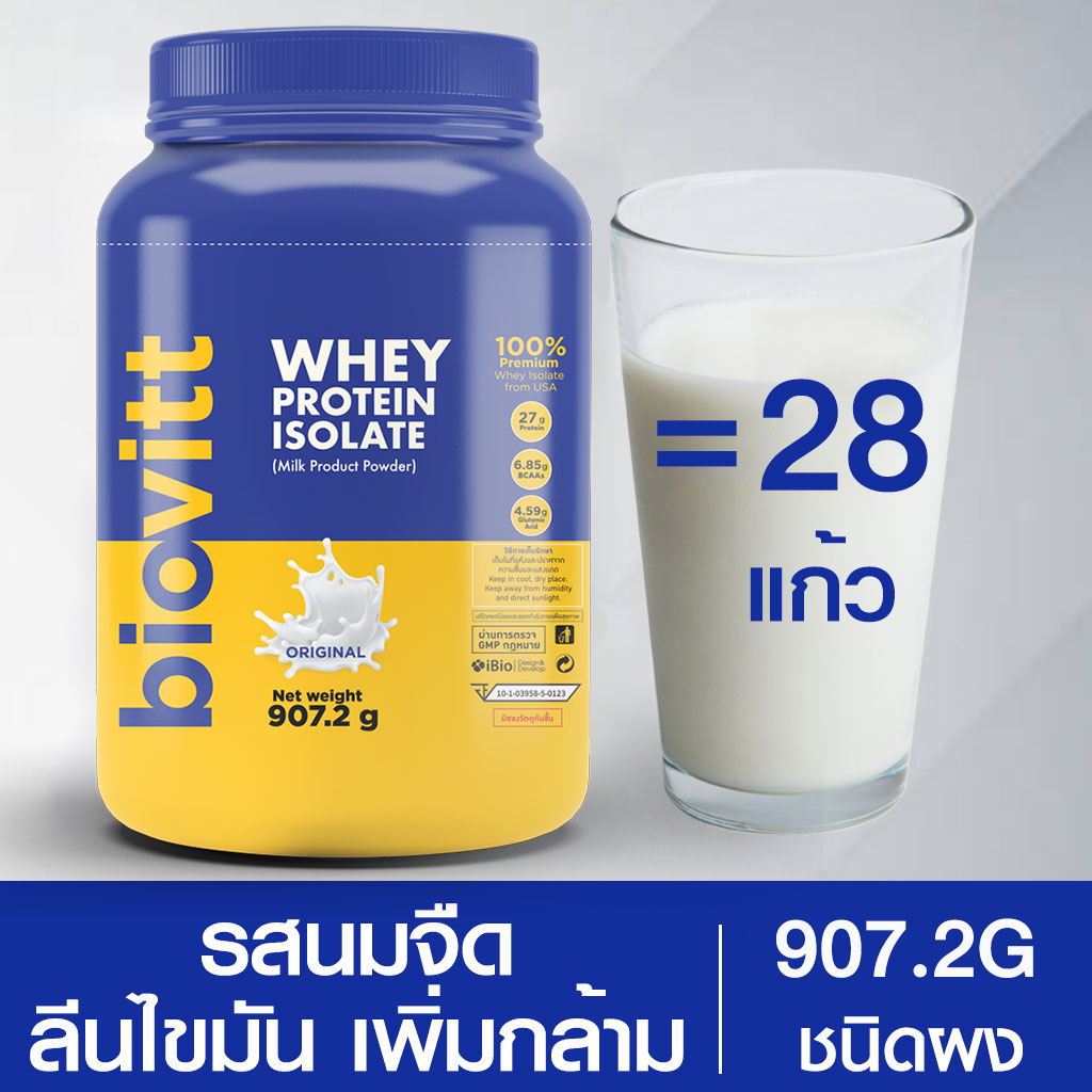 มุมมองเพิ่มเติมเกี่ยวกับ Biovitt Whey Protein Isolate เวย์โปรตีน ไอโซเลท เสริมกล้ามเนื้อ สูตรลีนไขมัน ไม่เติมน้ำตาล 907.2G