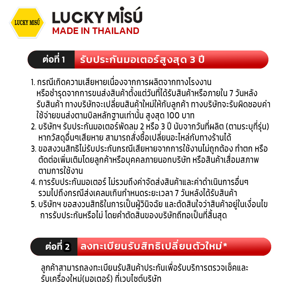 เกี่ยวกับสินค้า Lucky Misu พัดลมตั้งโต๊ะ 16" LM 629 สีเทา สีเขียวน้ำทะเล สีชมพูหวาน(บานเย็น)_61