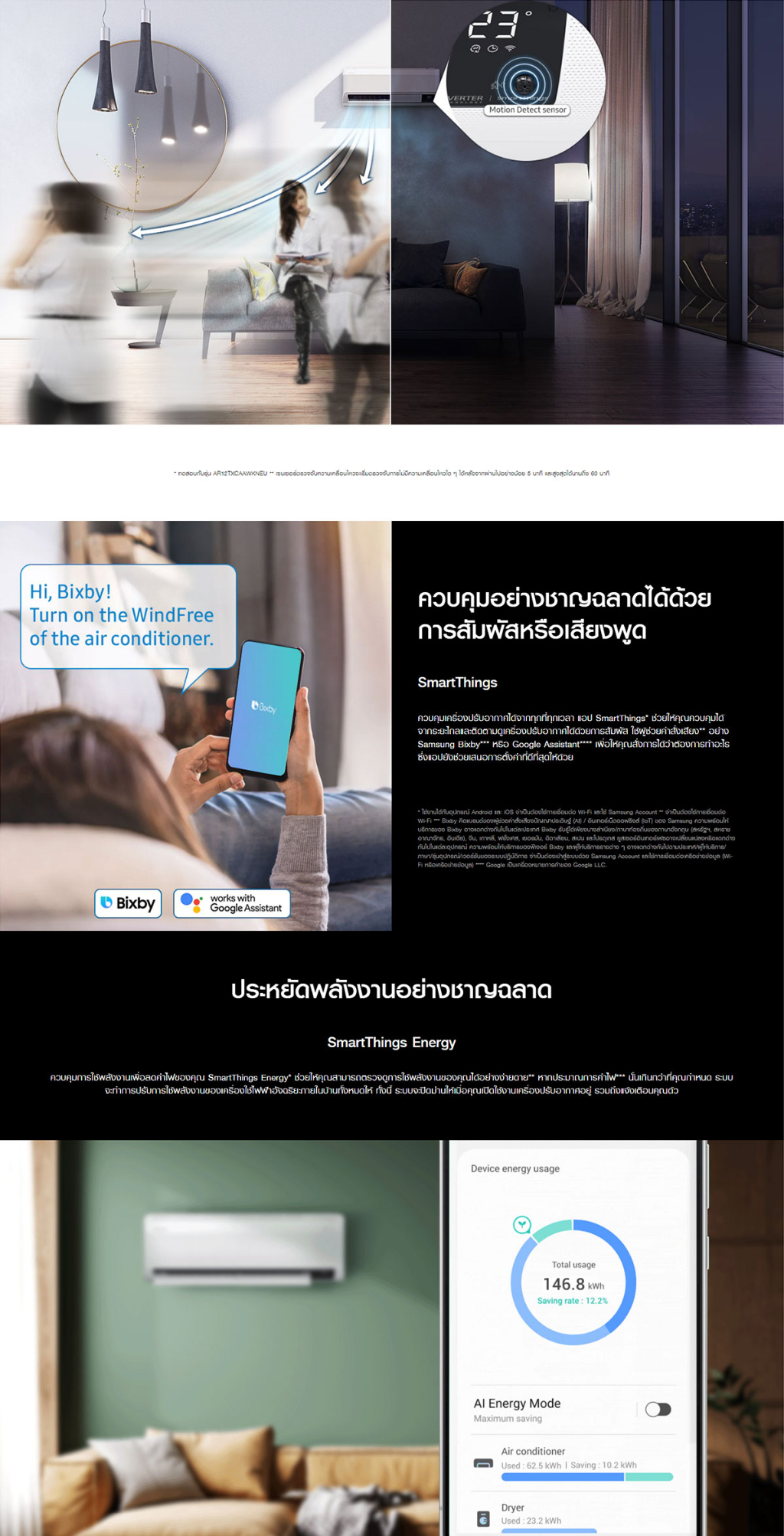 SAMSUNG Windfree AI Copper แอร์ เครื่องปรับอากาศ มีให้เลือกหลายขนาด BTU [ส่งฟรีไม่รวมติดตั้ง]