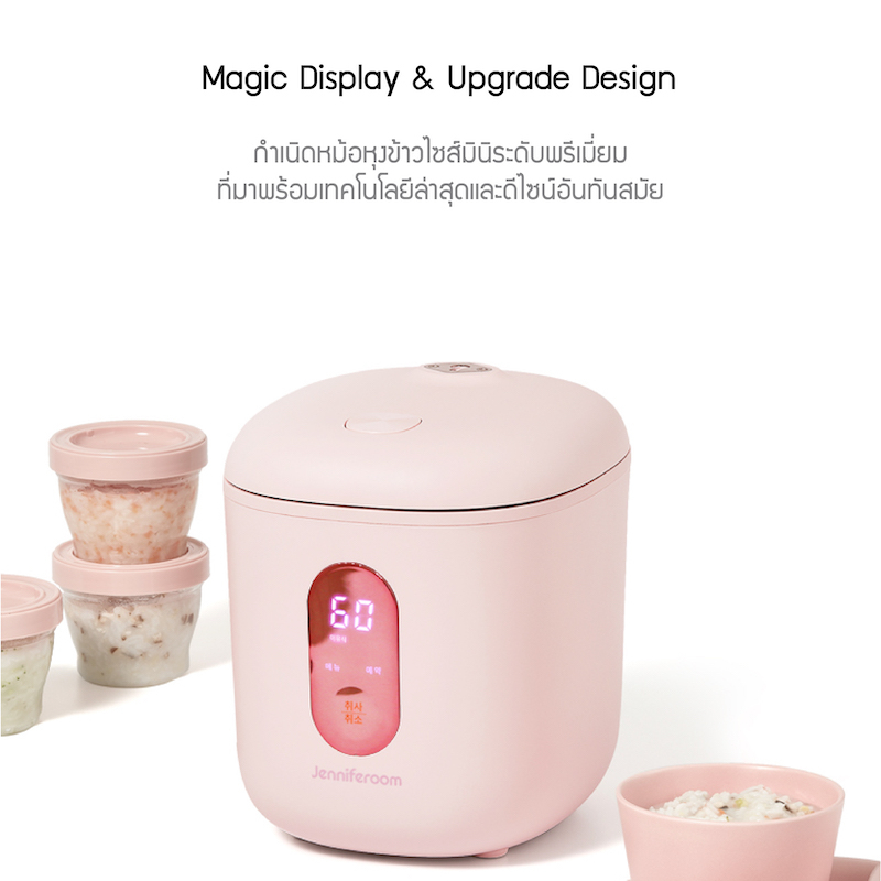 Jenniferoom หม้อหุงข้าวไฟฟ้า Macaron Rice Cooker Plus ความจุ 1.2 L