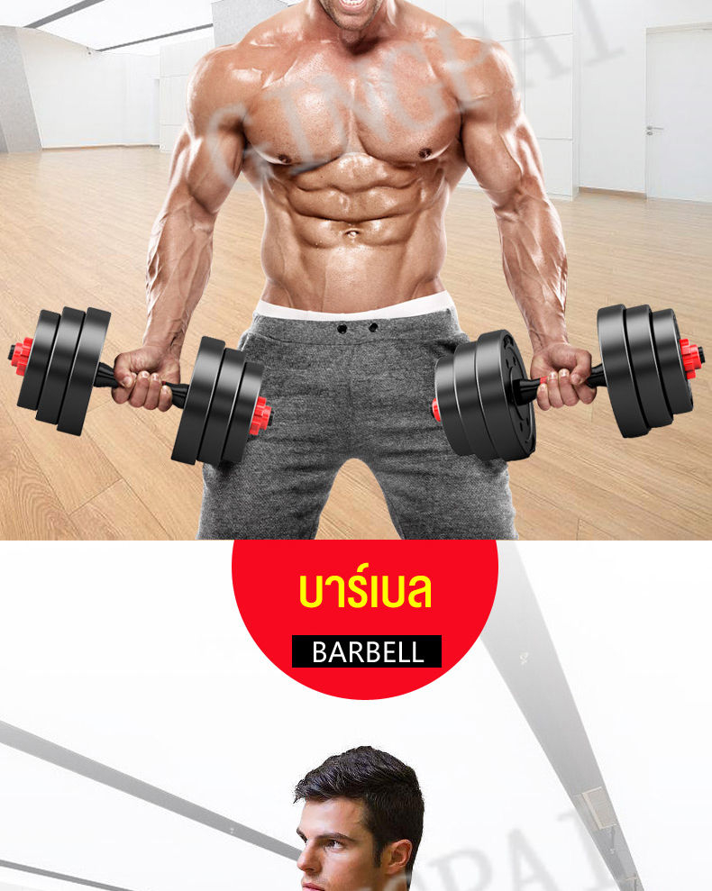 เกี่ยวกับ YINGERJIAN ดัมเบล 10 กิโล ชุดดัมเบลพร้อมบาร์เบล ออกกำลังกาย Adjustable Dumbbell and Barbell ยกน้ำหนัก สร้างกล้ามเนื้อ