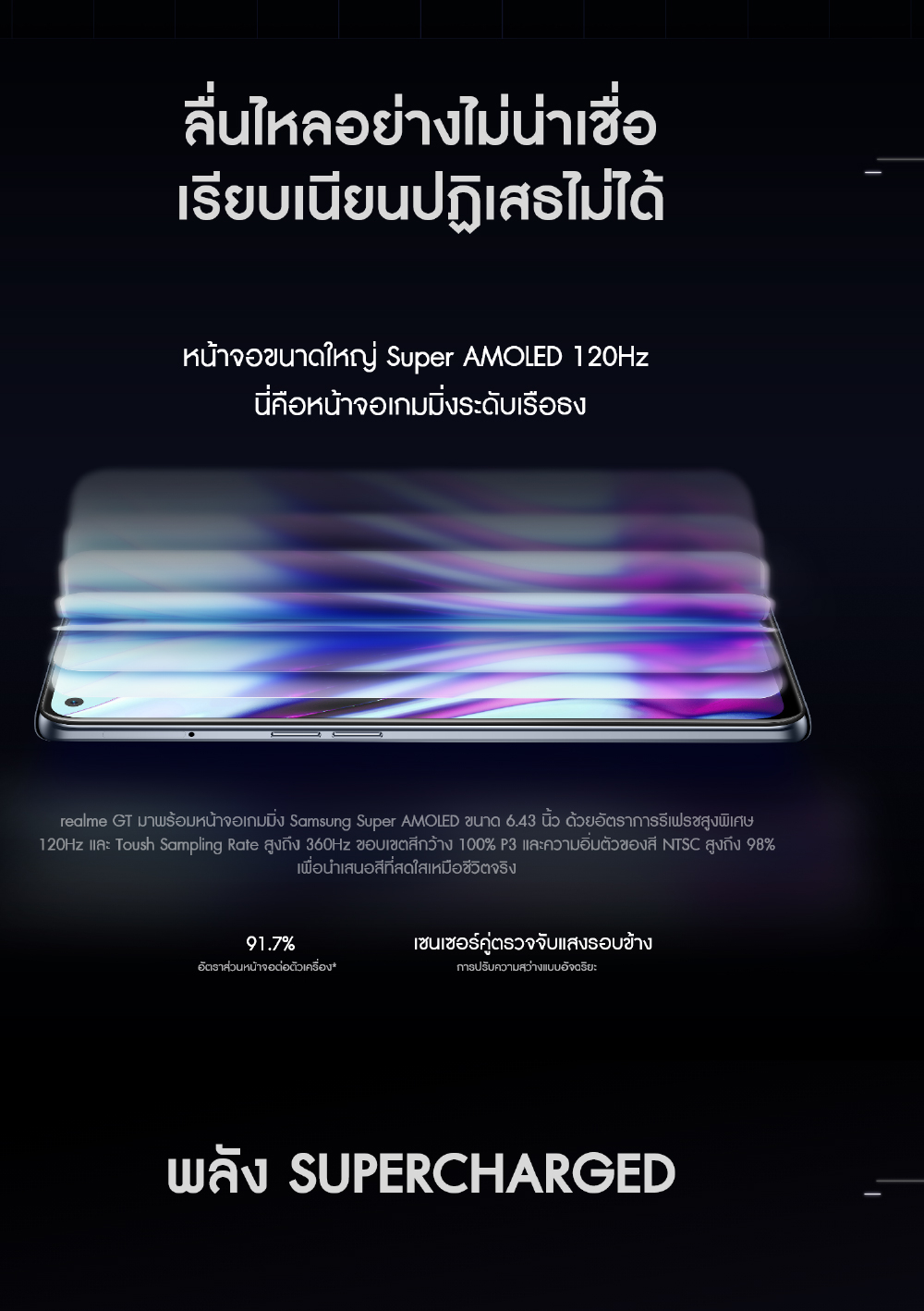 มุมมองเพิ่มเติมของสินค้า realme GT 5G (8+128GB), Snapdragon 888 5G Processor,65W Super Dart Charge, 120Hz Super AMOLED