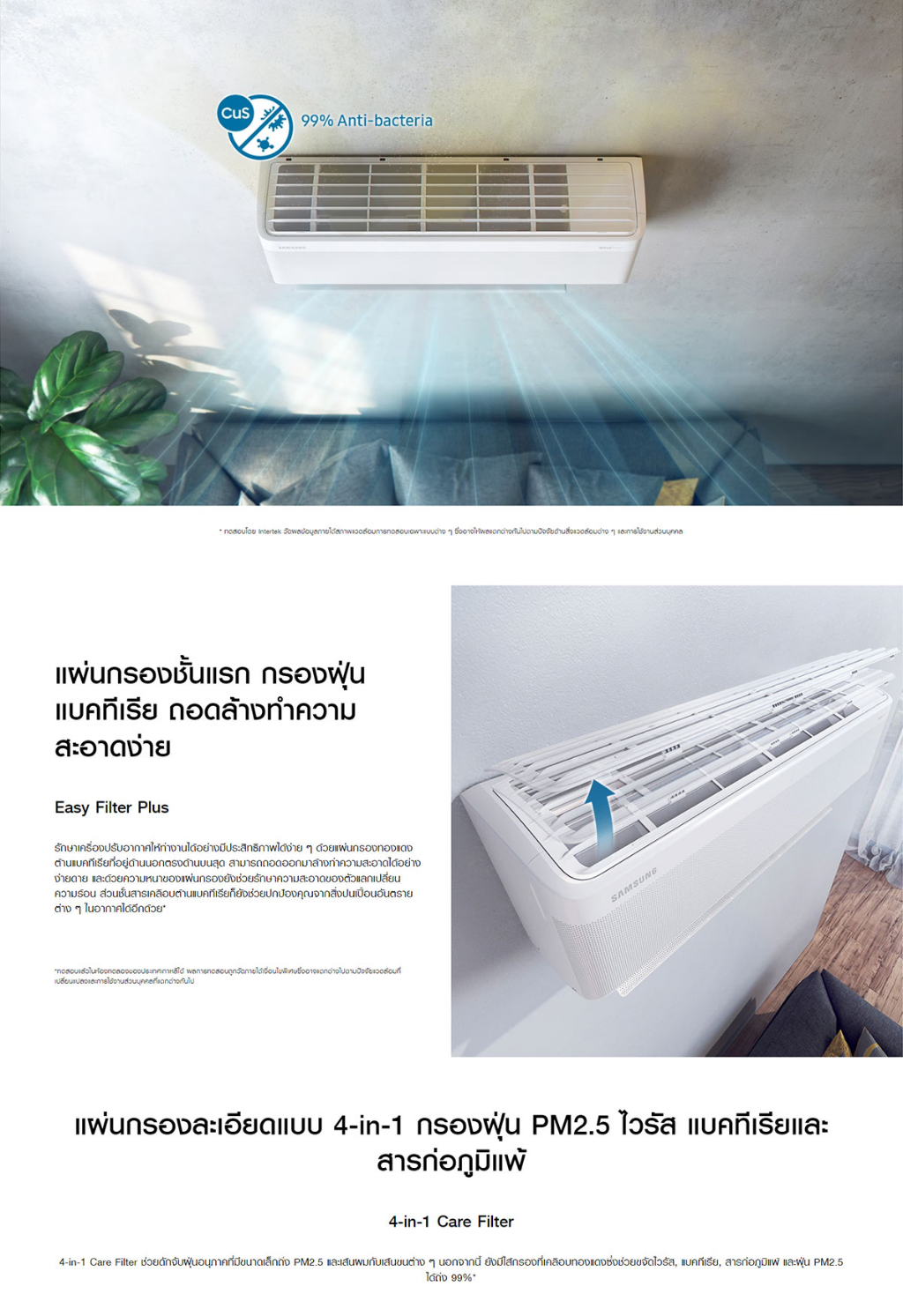 SAMSUNG Windfree AI Copper แอร์ เครื่องปรับอากาศ มีให้เลือกหลายขนาด BTU [ส่งฟรีไม่รวมติดตั้ง]