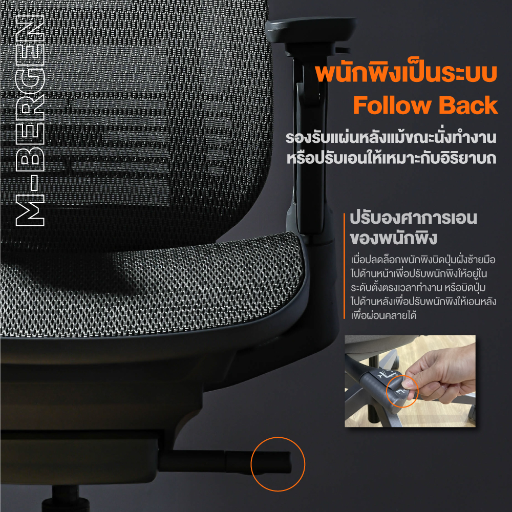 Ergotrend เก้าอี้เพื่อสุขภาพเออร์โกเทรน รุ่น M-Bergen เก้าอี้สีดำ เก้าอี้ทำงานเพื่อสุขภาพ นุ่มสบาย ตามหลักสรีระศาสตร์ ระบายอากาศดีเยี่ยม เก้าอี้เบาะ นุ่ม เกรดพรีเมี่ยม