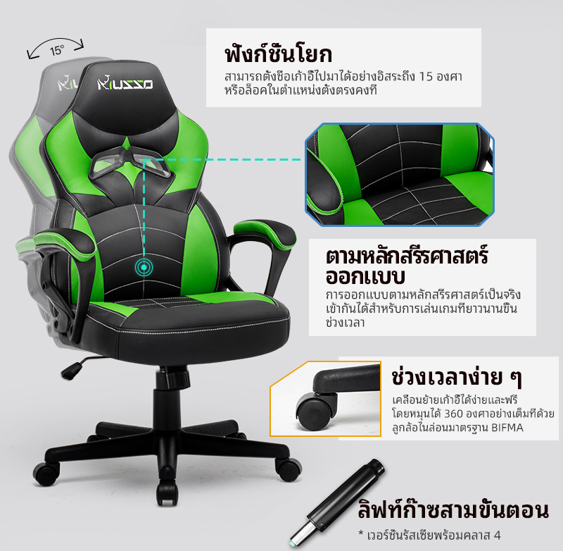 มุมมองเพิ่มเติมของสินค้า MUSSO Blazer Series เก้าอี้เล่นเกมเก้าอี้คอมพิวเตอร์ปรับได้ตามหลักสรีรศาสตร์เก้าอี้ออฟฟิศ พร้อมจัดส่ง เก็บเงินปลายทางได้