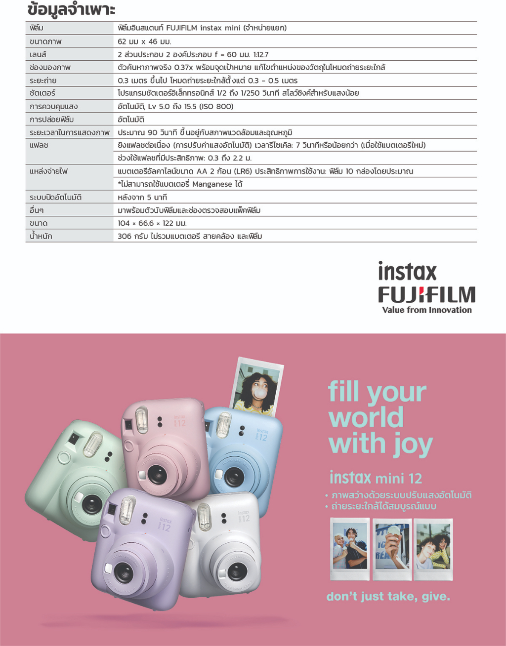 ภาพประกอบคำอธิบาย Fujifilm Instax Mini 12 Instant Film Camera - ประกันศูนย์