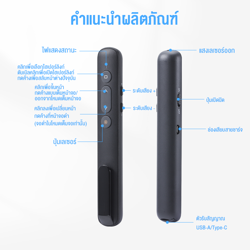 KIVEE Wireless Presenter ชาร์จไฟได้ ปากกาเลเซอร์ USB/ Type-c PPT ...