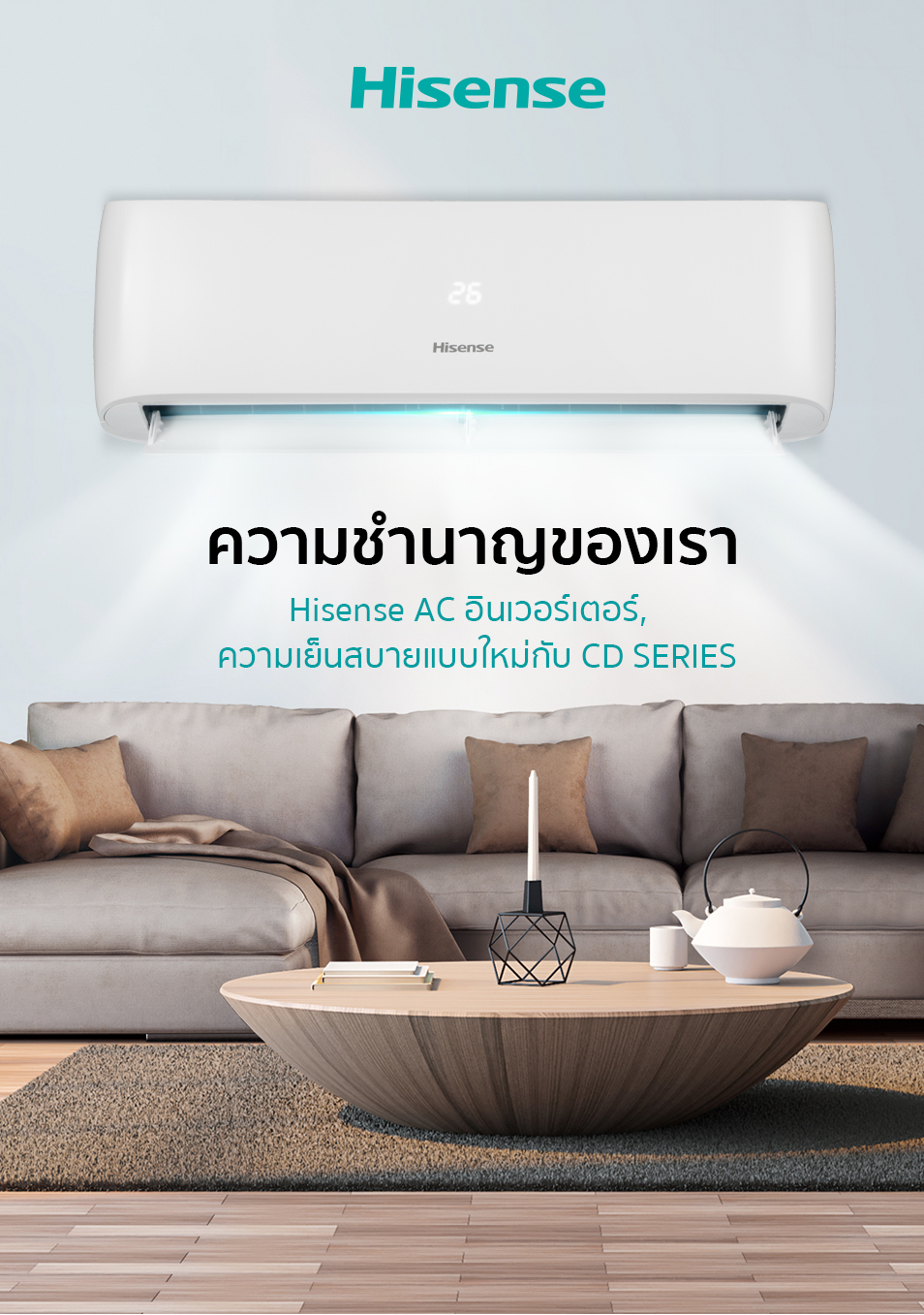 ภาพประกอบคำอธิบาย Hisense เครื่องปรับอากาศติดผนัง CD Series รวมติดตั้ง