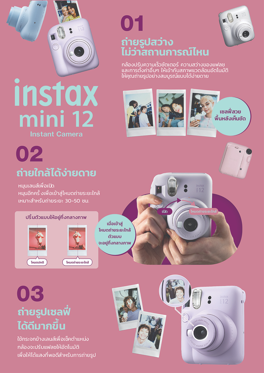 ภาพประกอบคำอธิบาย Fujifilm Instax Mini 12 Instant Film Camera - ประกันศูนย์
