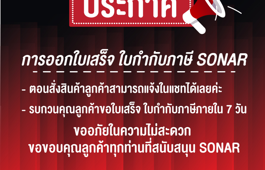 ข้อมูลประกอบของ SONAR วิทยุ วิทยุทรานซิสเตอร์ วิทยุทรานซิส วิทยุ FM/AM บลูทูธ fm ลำโพงบลูทูธ Bluetooth speaker วิทยุพกพา วิทยุวินเทจ วิทยุเรโทร Vintage Radio Retro วิทยุเคลื่อนที่ FM/AM รุ่น SP-202 มี 2 สี