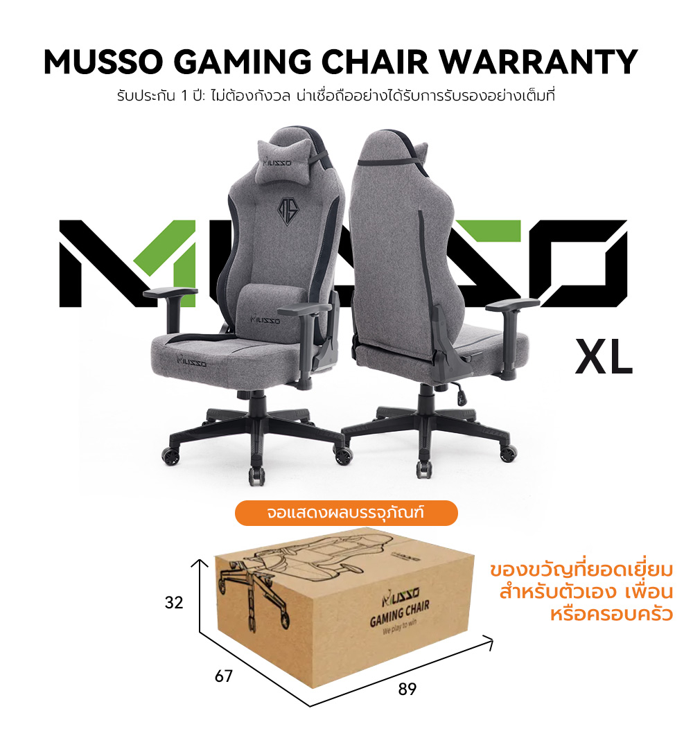 MUSSO รุ่น Navigator Series เก้าอี้เล่นเกม เนื้อผ้า พร้อมที่นั่งขนาดกว้างตามหลักสรีรศาสตร์ เก้าอี้สำนักงานปรับระดับได้ Gaming Chair เก้าอี้สีดำ เก้าอี้สีเทา