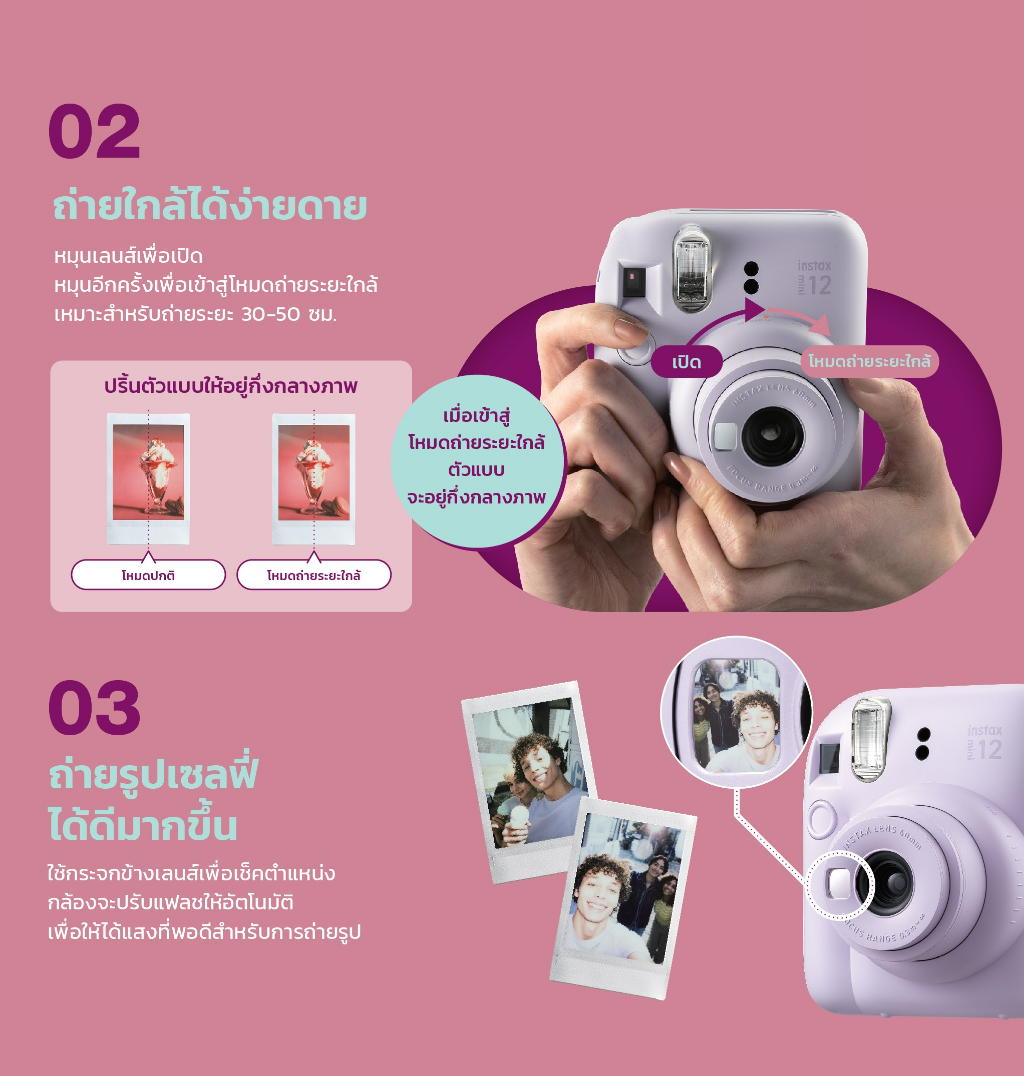 รูปภาพของ Instax Mini12 กล้องฟิล์มอินสแตนท์ ขนาดฟิล์มมินิ (ฟิล์มจำหน่ายแยก)