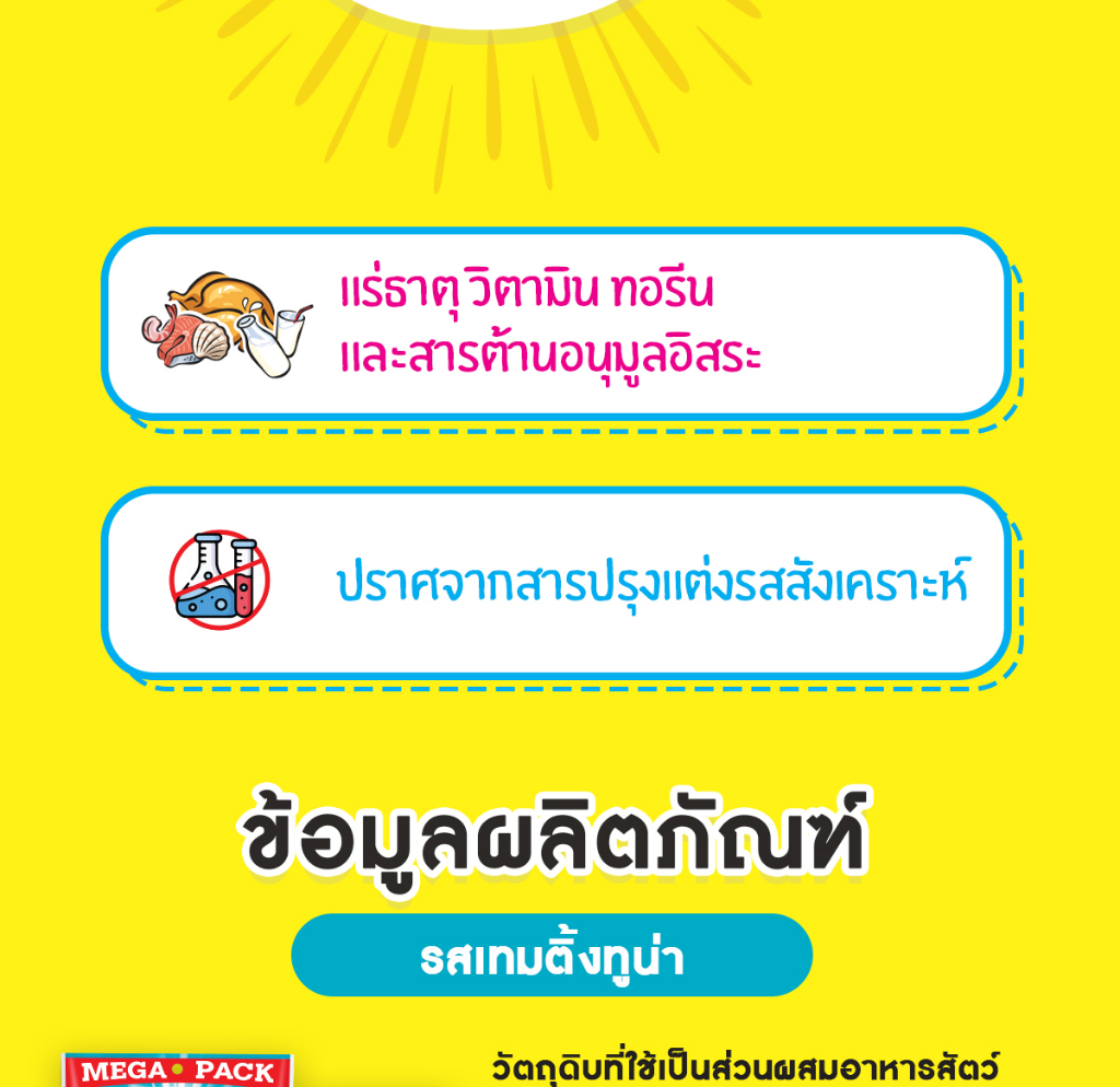 รายละเอียดเพิ่มเติมเกี่ยวกับ TEMPTATIONS ขนมแมว - ขนมแมวกรอบนอกนุ่มในสำหรับแมว - 75 กรัม (5 แพ็ก)