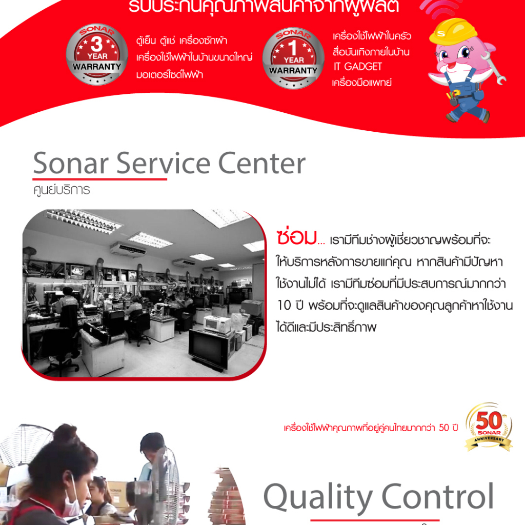 ข้อมูลประกอบของ SONAR วิทยุ วิทยุทรานซิสเตอร์ วิทยุทรานซิส วิทยุ FM/AM บลูทูธ fm ลำโพงบลูทูธ Bluetooth speaker วิทยุพกพา วิทยุวินเทจ วิทยุเรโทร Vintage Radio Retro วิทยุเคลื่อนที่ FM/AM รุ่น SP-202 มี 2 สี