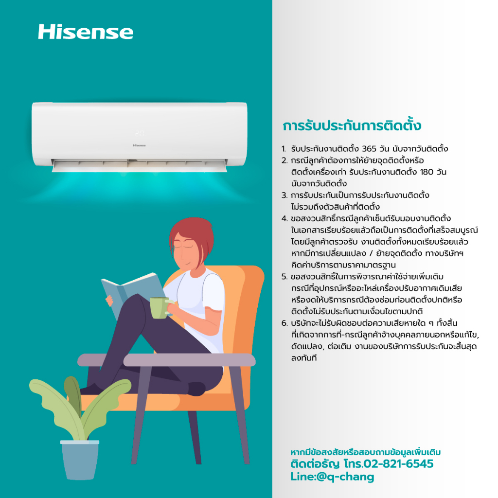 ภาพประกอบของ เฉพาะ12000BTU Hisense เครื่องปรับอากาศติดผนัง Inverter รุ่น T-Series **รวมค่าติดตั้ง*