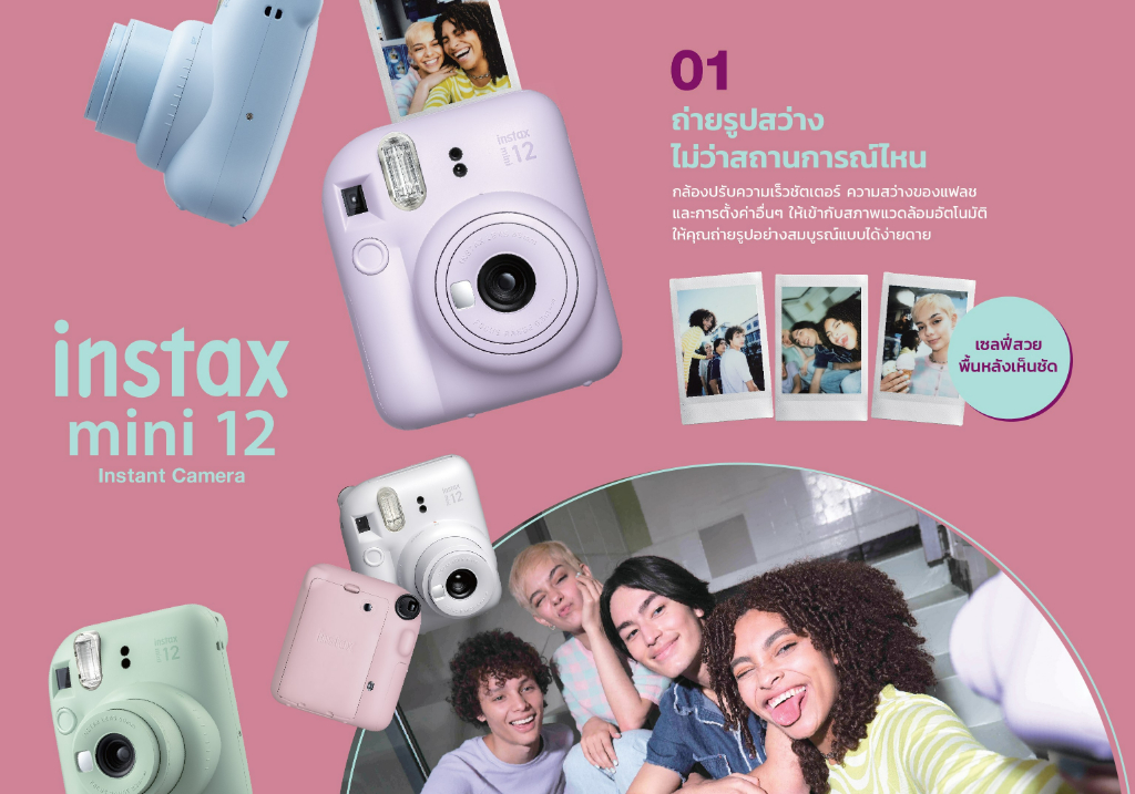 รูปภาพของ Instax Mini12 กล้องฟิล์มอินสแตนท์ ขนาดฟิล์มมินิ (ฟิล์มจำหน่ายแยก)