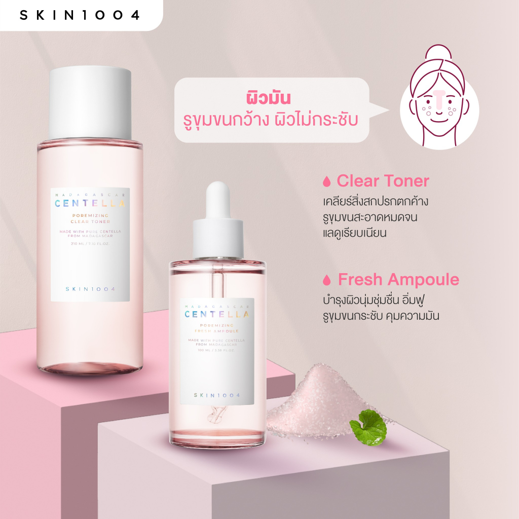 [ Set คู่ ] SKIN1004 Madagascar Centella Poremizing Fresh Ampoule 100 ...