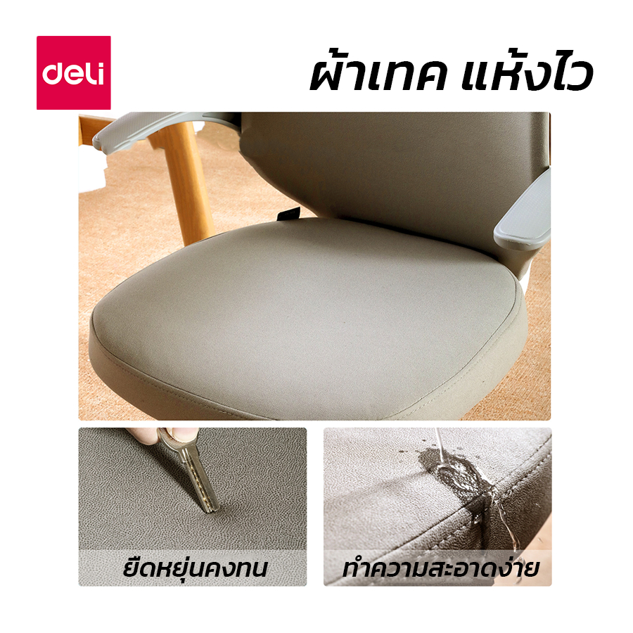 Deli เก้าอี้สำนักงาน เก้าอี้ออฟฟิศ เก้าอี้สีเทา นั่งทำงาน นั่งสบาย ทำความสะอาดง่าย ปรับความสูงได้ 10 cm. ที่วางแขนพับได้ Office Chair ราคาดี เกรดพรีเมี่ยม